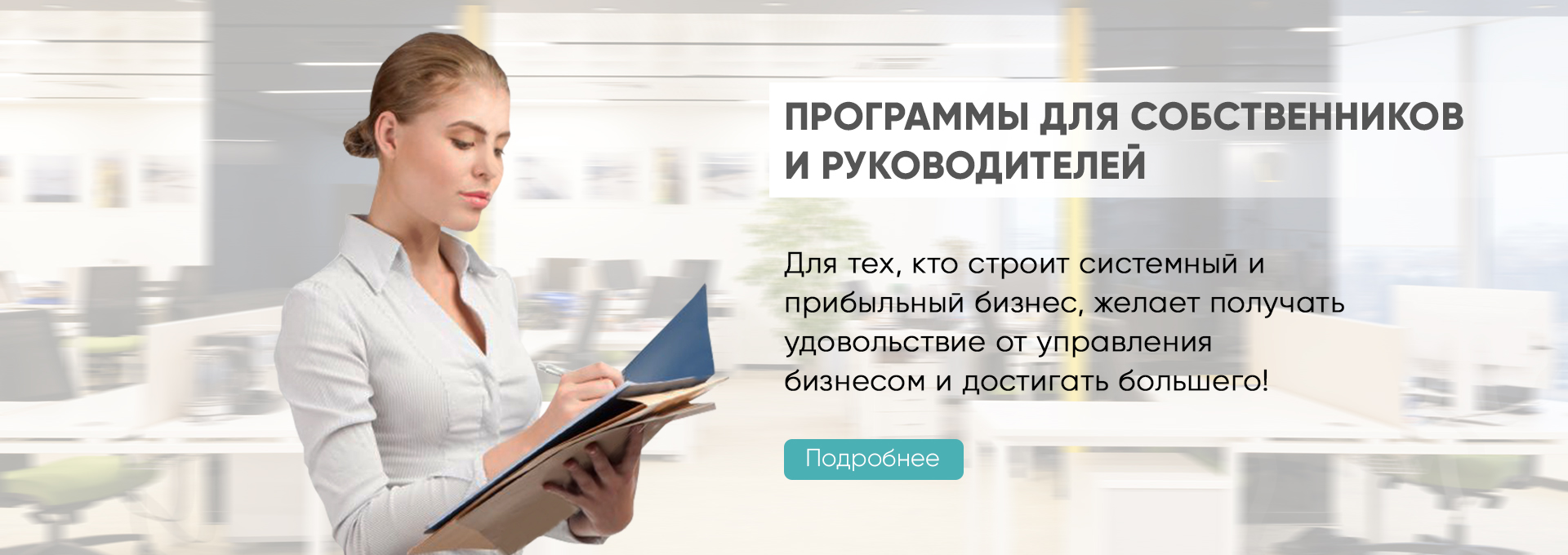 Business weekend